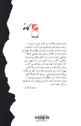 تفکر اضطرار